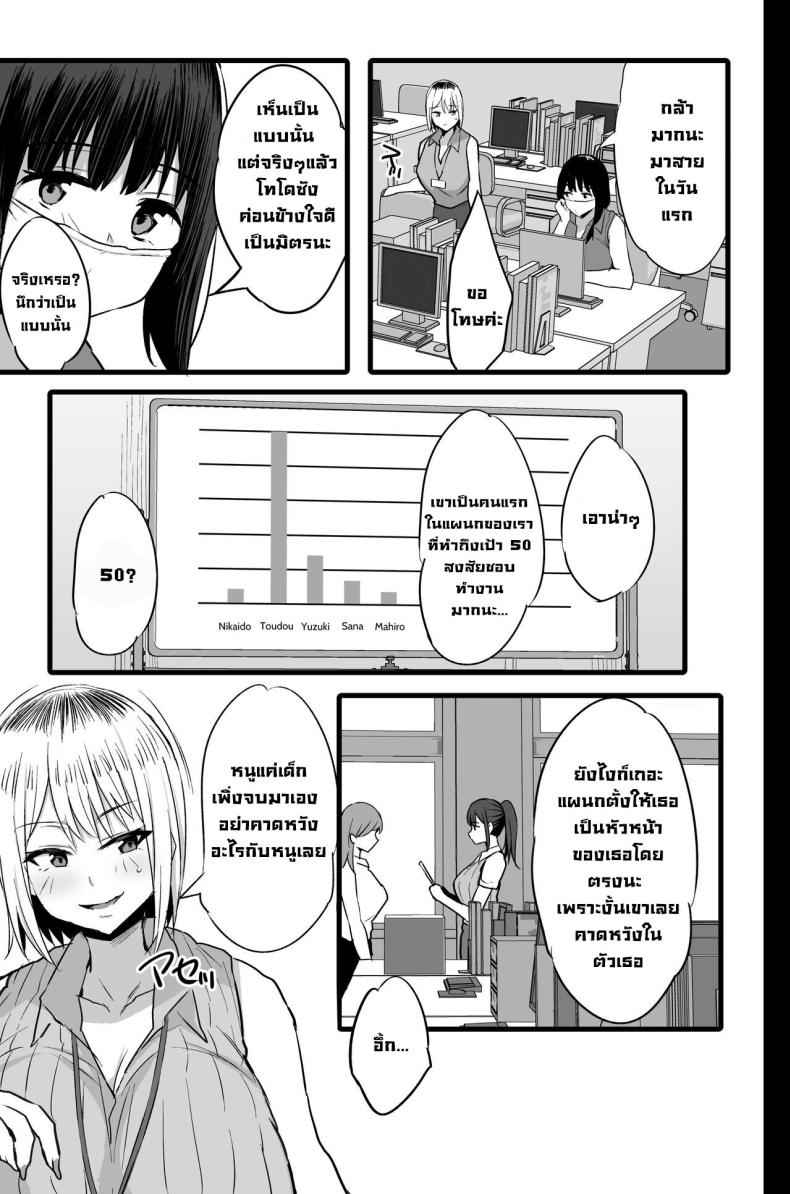 กรมการเพื่อความผ่อนคลาย 2 [Jack to Nicholson] Haizoku sareta Saki wa 2 4