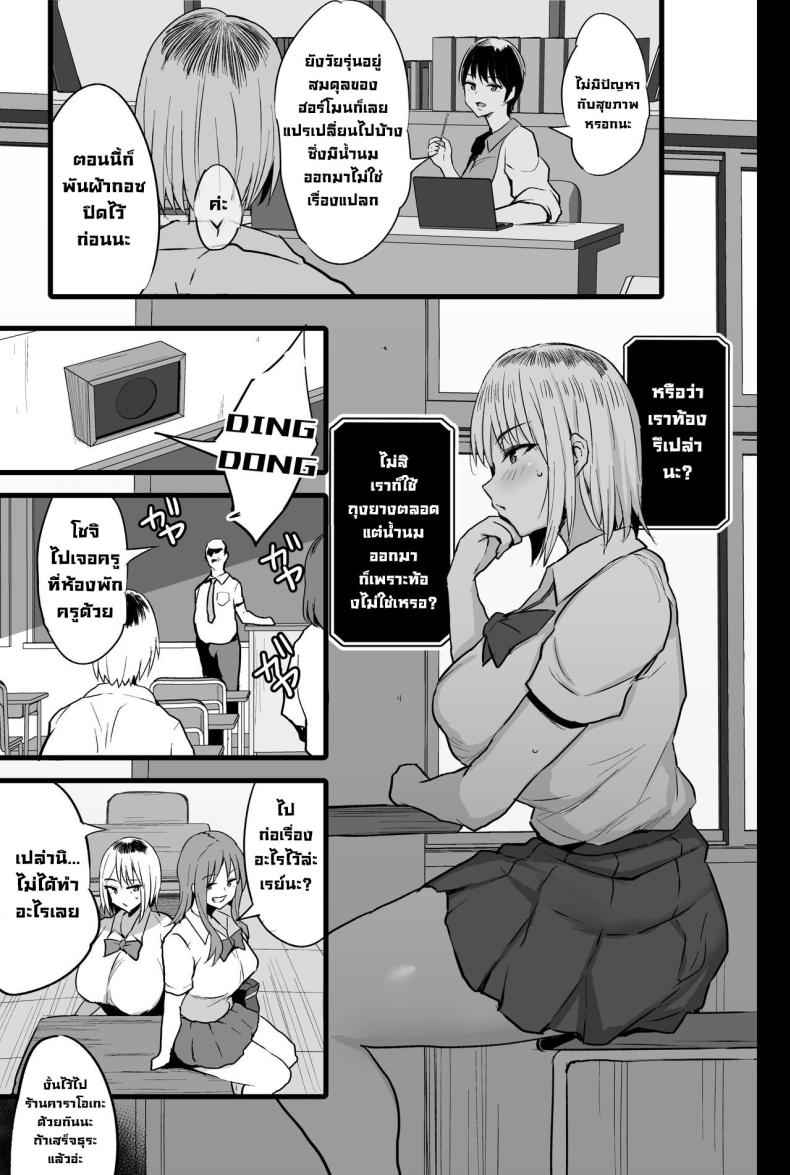 กรมการเพื่อความผ่อนคลาย 2 [Jack to Nicholson] Haizoku sareta Saki wa 2 6