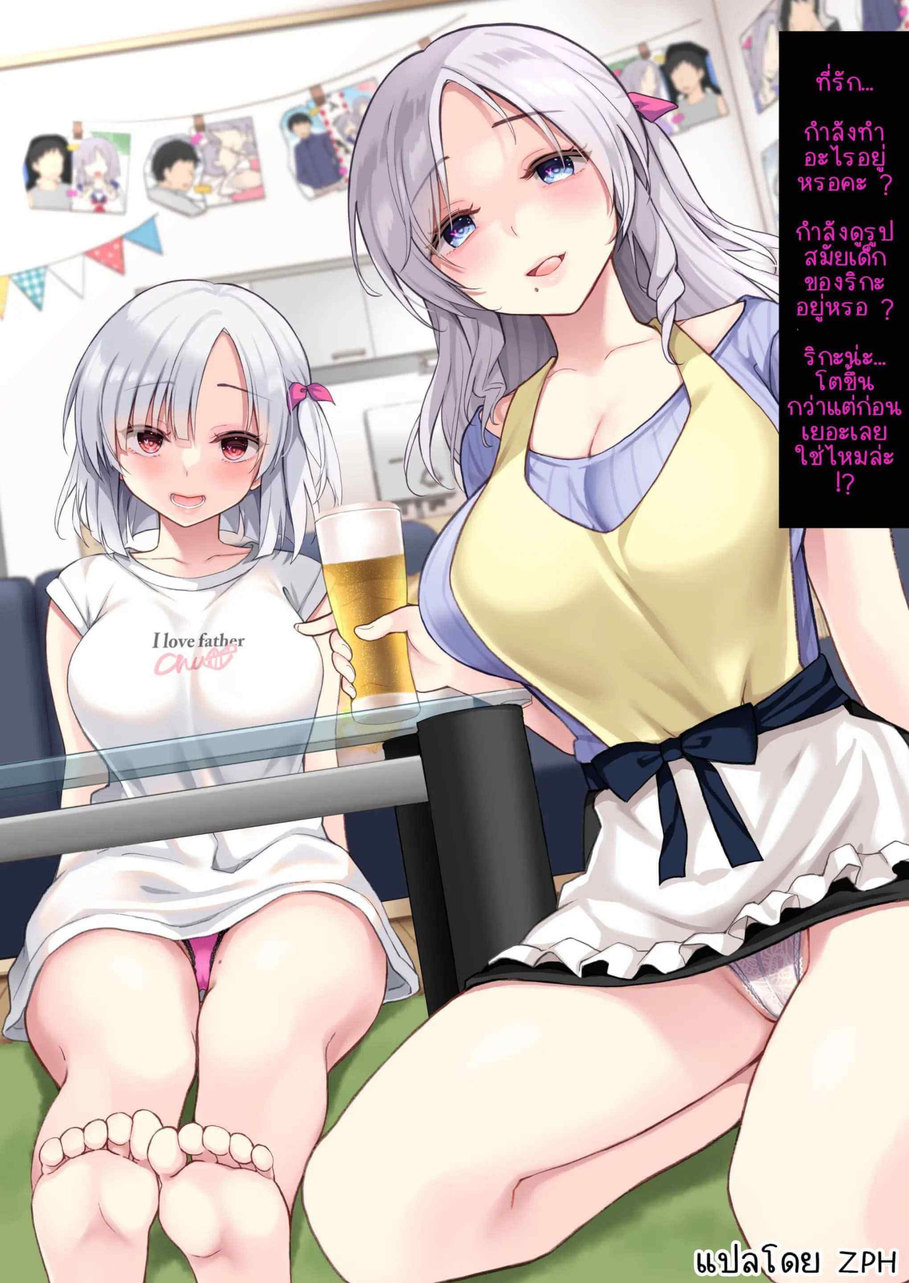 กลับมาเจอกันอีกครั้ง PigPanPan (Ikura Nagisa)] Mukai no Hahamusume-Mother and Daughter across the street (15)