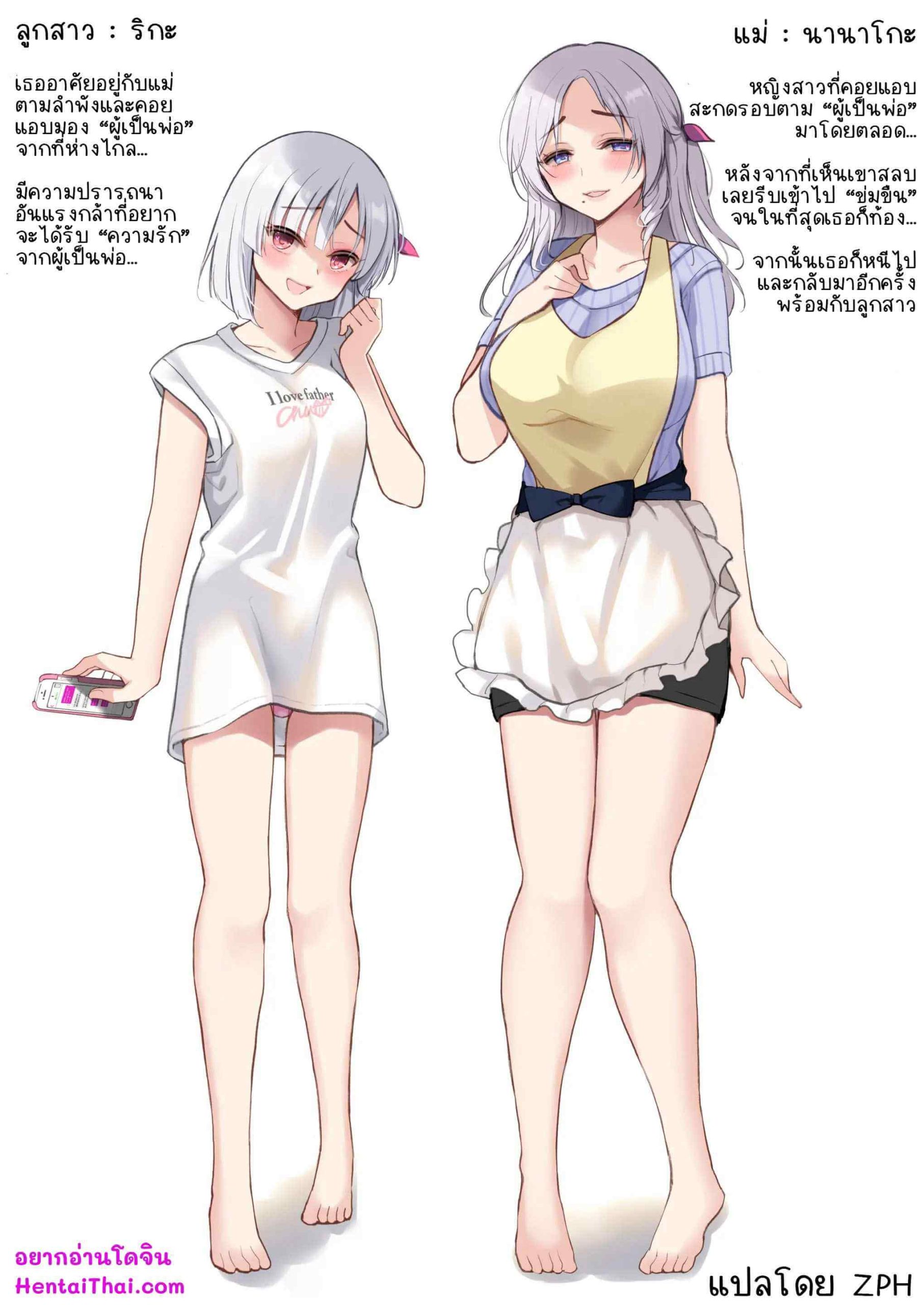 กลับมาเจอกันอีกครั้ง PigPanPan (Ikura Nagisa)] Mukai no Hahamusume-Mother and Daughter across the street (2)