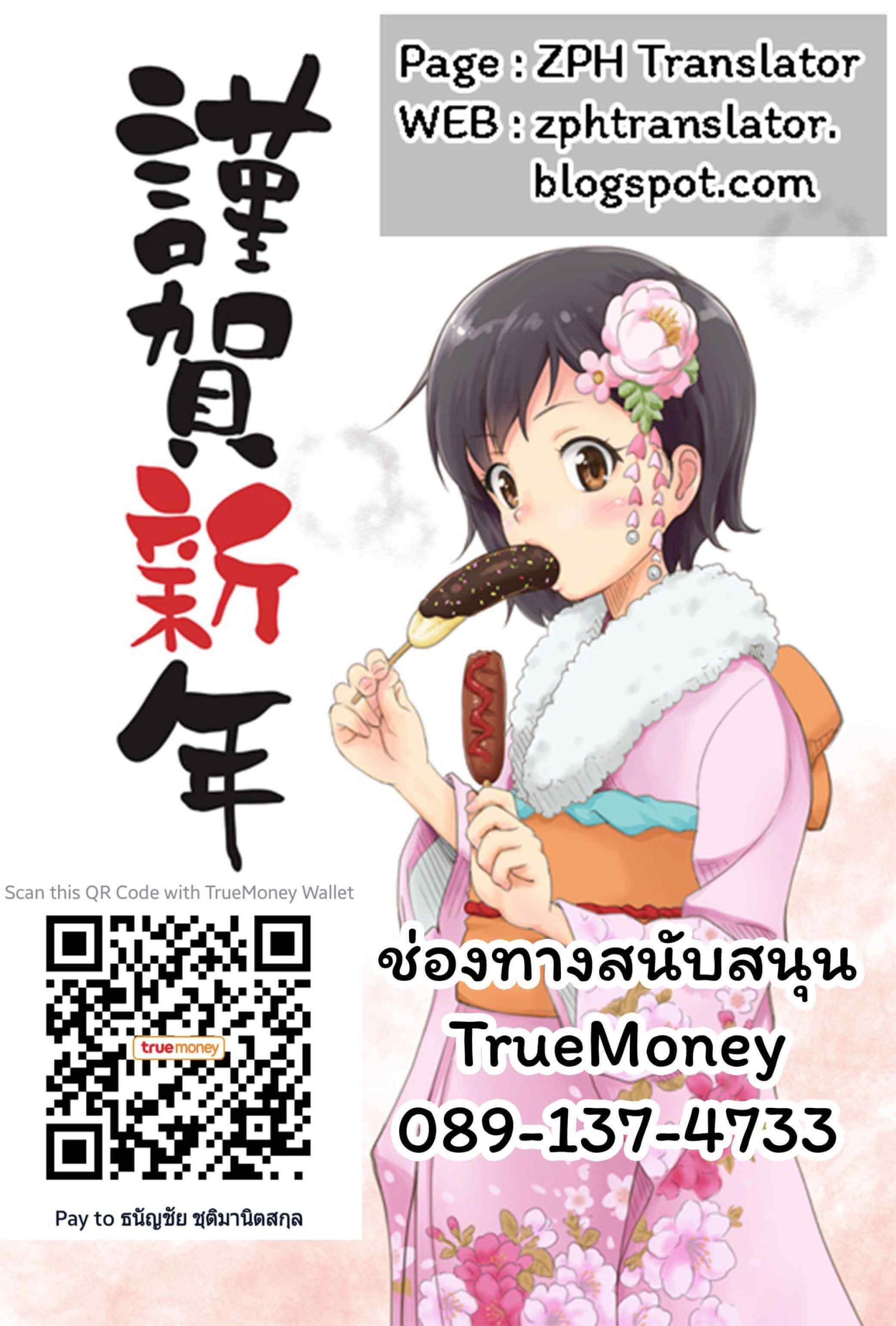 กลับมาเจอกันอีกครั้ง PigPanPan (Ikura Nagisa)] Mukai no Hahamusume-Mother and Daughter across the street (31)