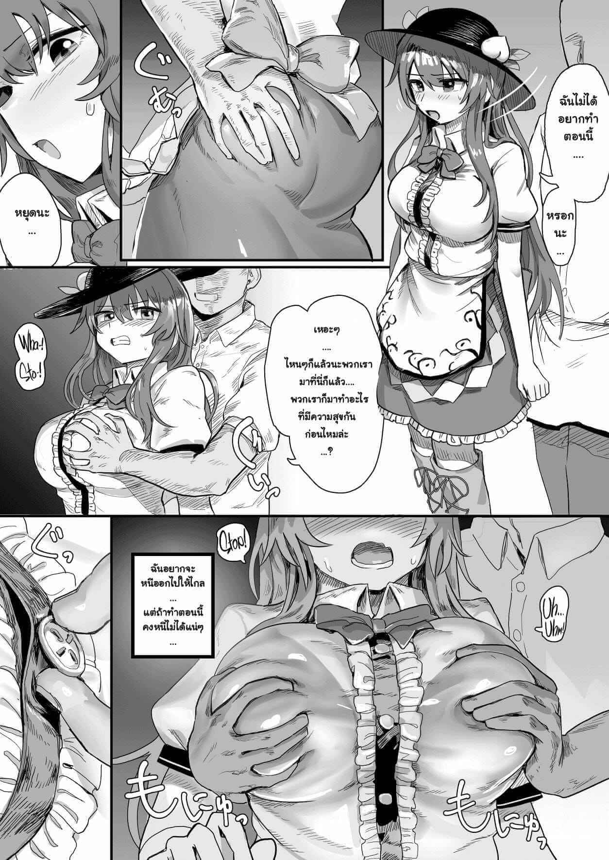 กลัวว่าจะต้องตกสวรรค์ [Hakonnbu] Daten Tenshi no Nogarerarenu Seiryaku Kekkon-5