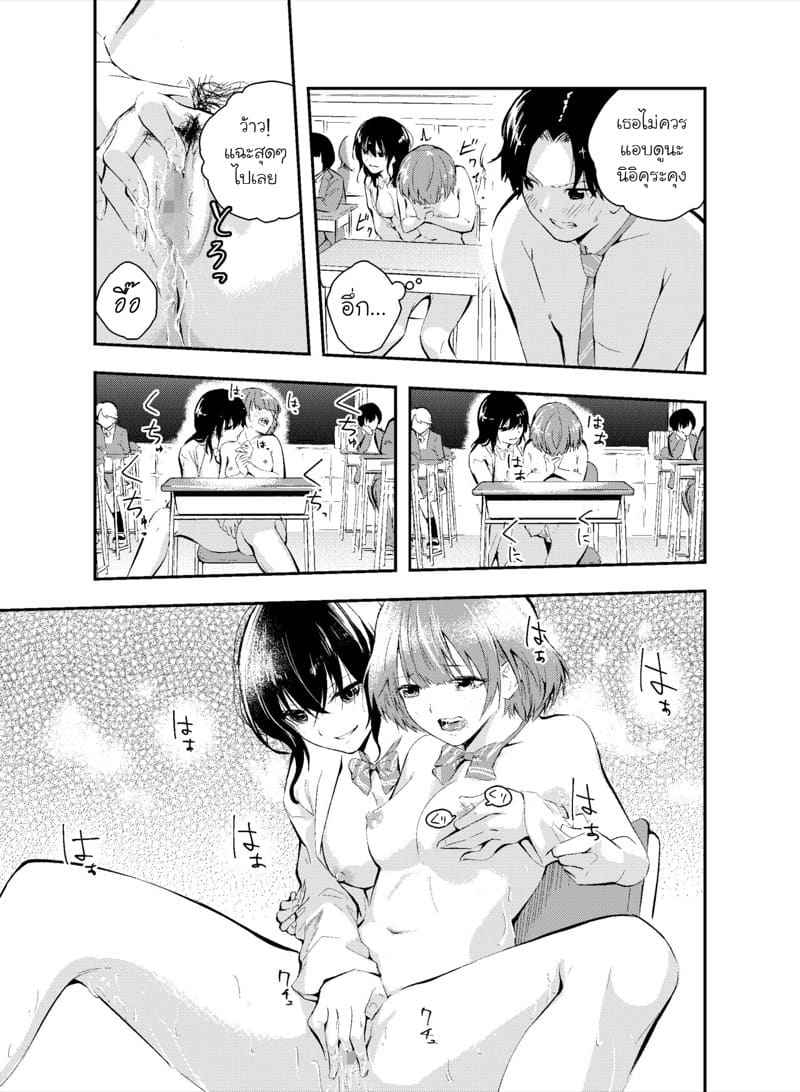 การทดลองวิทยาศาสตร์ [Hatsuyasumi] Jikken o Shiyou 11