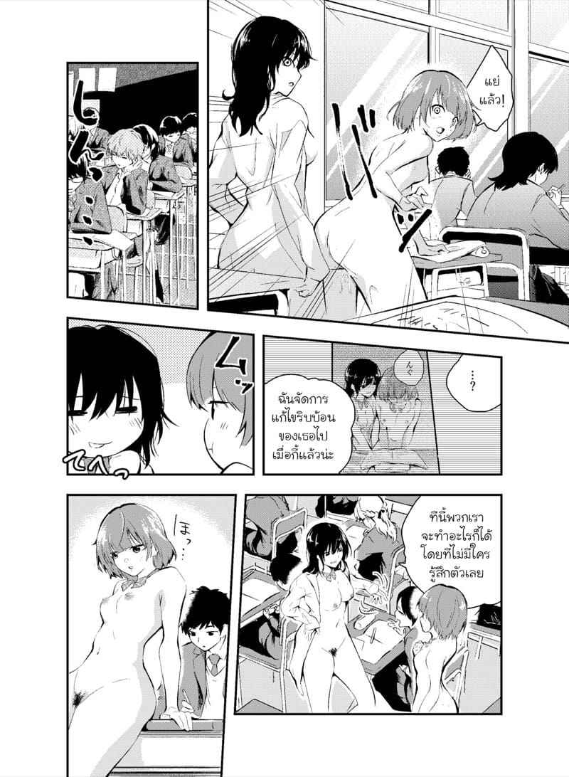การทดลองวิทยาศาสตร์ [Hatsuyasumi] Jikken o Shiyou 14
