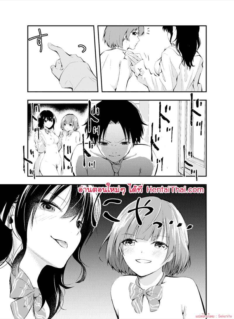 การทดลองวิทยาศาสตร์ [Hatsuyasumi] Jikken o Shiyou 15