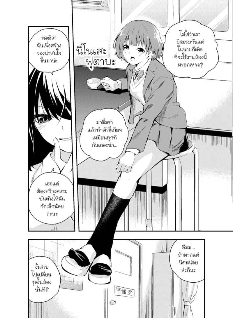 การทดลองวิทยาศาสตร์ [Hatsuyasumi] Jikken o Shiyou 4