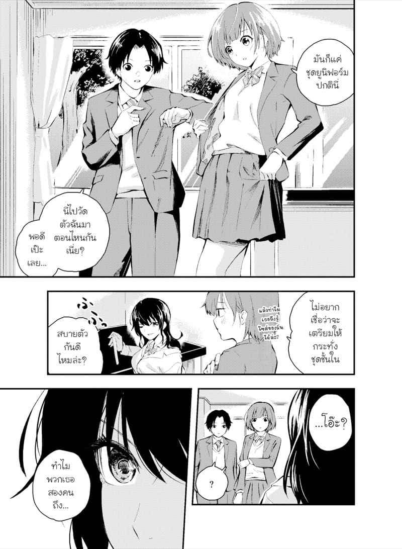 การทดลองวิทยาศาสตร์ [Hatsuyasumi] Jikken o Shiyou 5