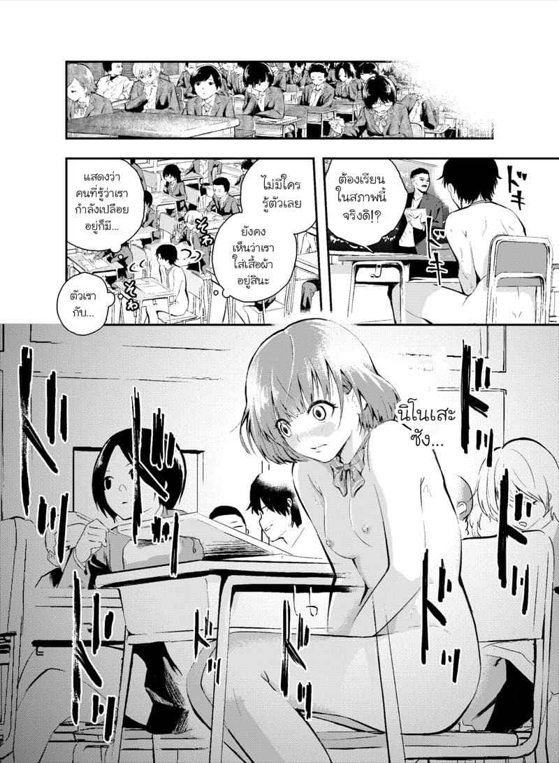 การทดลองวิทยาศาสตร์ [Hatsuyasumi] Jikken o Shiyou 7