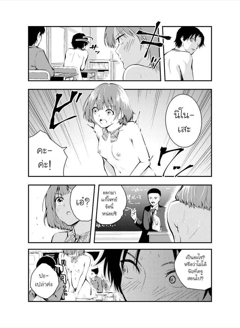 การทดลองวิทยาศาสตร์ [Hatsuyasumi] Jikken o Shiyou 8