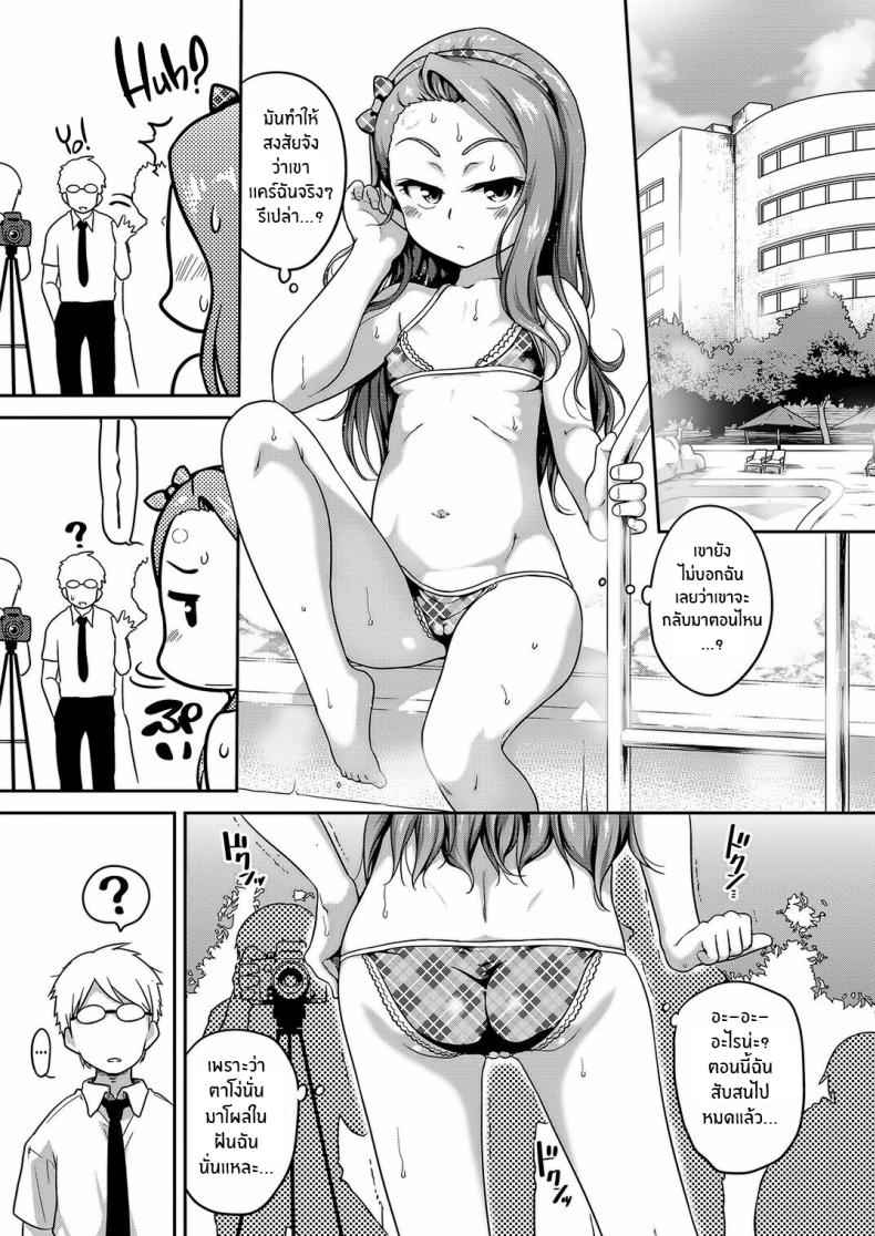 ของเล่นชิ้นโปรดในยามเหงา (C92) [Dadachamame] Voo Win07