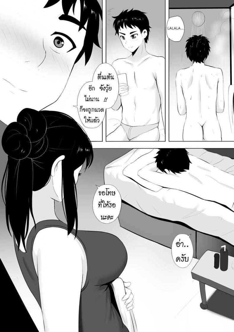 ขออนุญาตนวดนะคะ [Ginhaha] Menesu de Osananajimi to Masaka 10