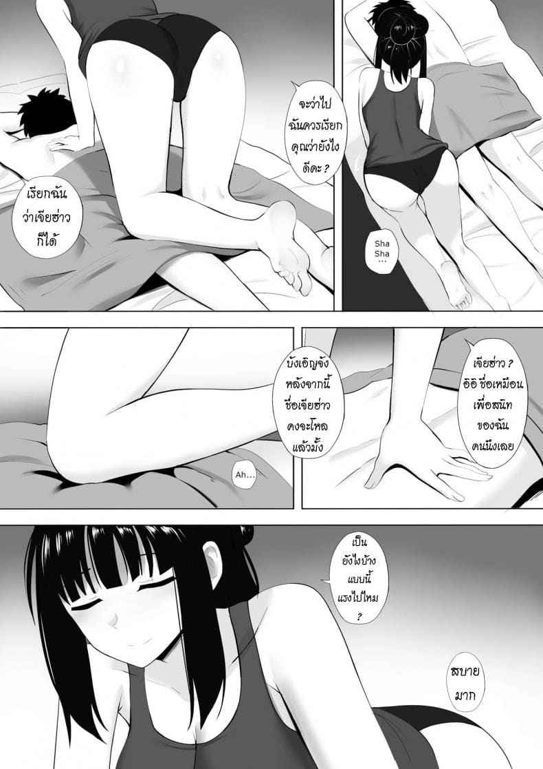 ขออนุญาตนวดนะคะ [Ginhaha] Menesu de Osananajimi to Masaka 14