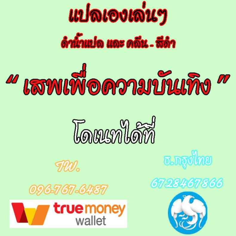 ขออนุญาตนวดนะคะ [Ginhaha] Menesu de Osananajimi to Masaka 19