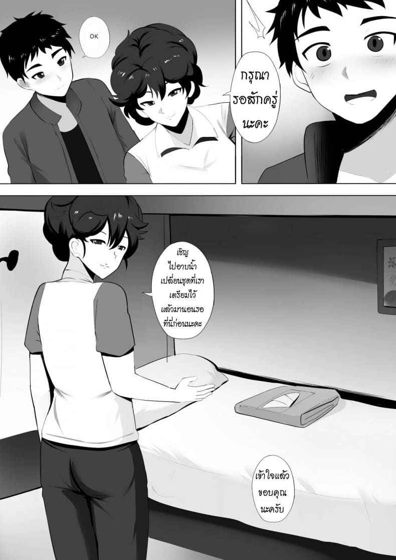 ขออนุญาตนวดนะคะ [Ginhaha] Menesu de Osananajimi to Masaka 9