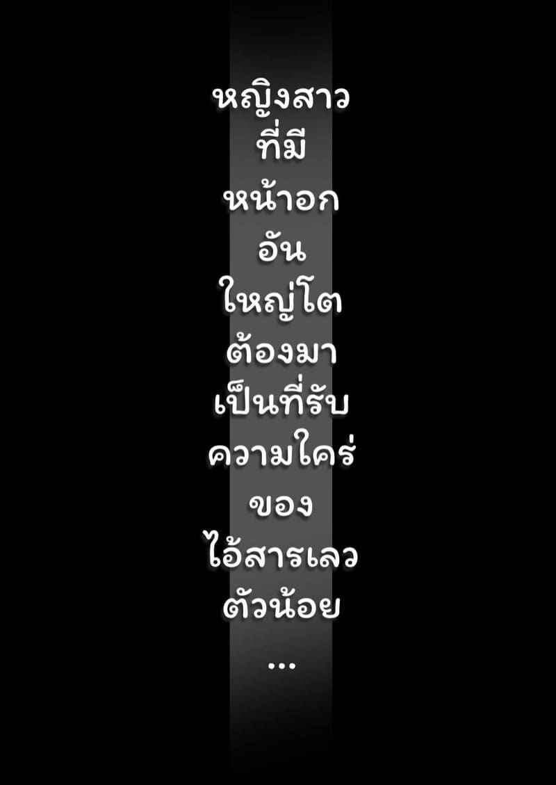 ข้อเสนอท่านประธาน [Baku π dou] My Wife Is The Meat Toilet 2