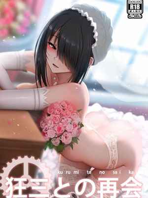 ครั้งสุดท้าย อยู่ในความฝัน [Ginhaha] Kurumi to Saikai Date a Live 1 (1)