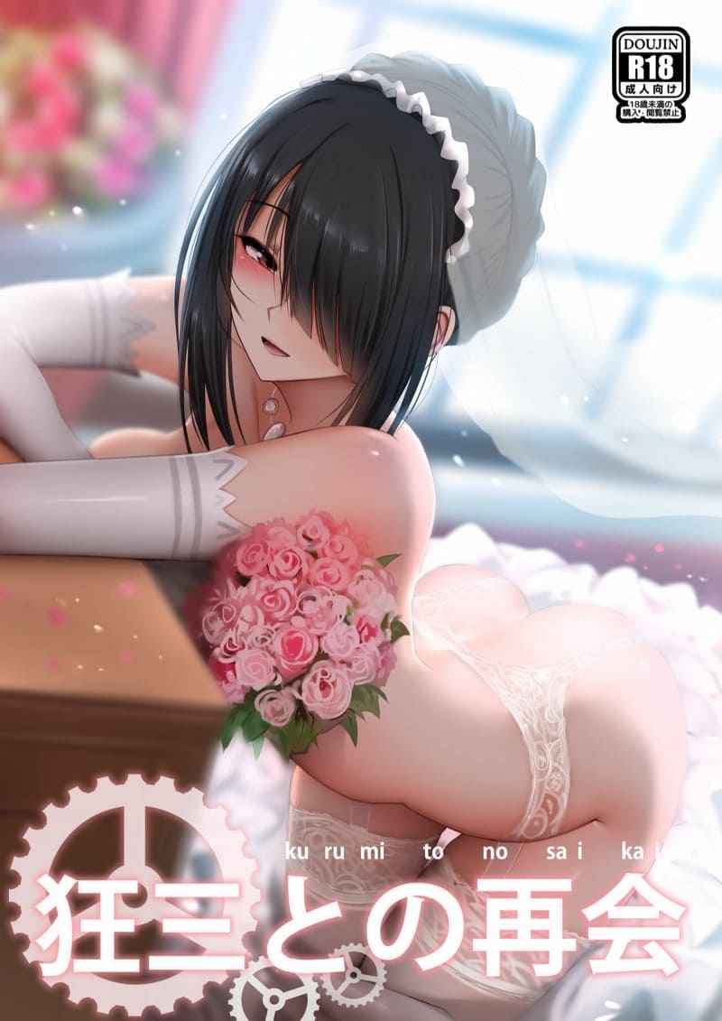 ครั้งสุดท้าย อยู่ในความฝัน [Ginhaha] Kurumi to Saikai Date a Live 1