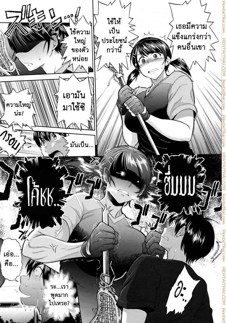 คลับลับรวมสาวซ่า 1 [DISTANCE] Joshi Lacu! - Girls Lacrosse Club ~2 Years Later~ Ch. 1 (38)