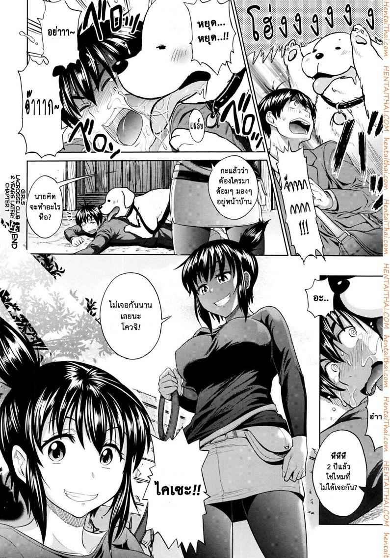 คลับลับรวมสาวซ่า 1 [DISTANCE] Joshi Lacu! - Girls Lacrosse Club ~2 Years Later~ Ch. 1 (41)
