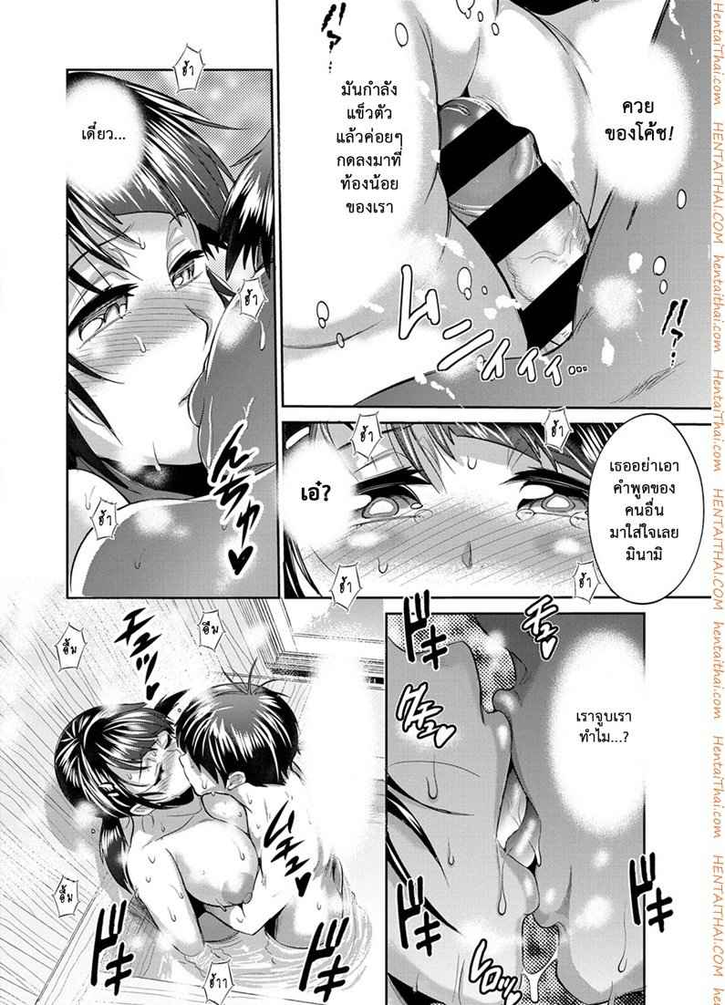 คลับลับรวมสาวซ่า 2 [DISTANCE] Joshi Lacu! - Girls Lacrosse Club ~2 Years Later~ Ch.2 (25)