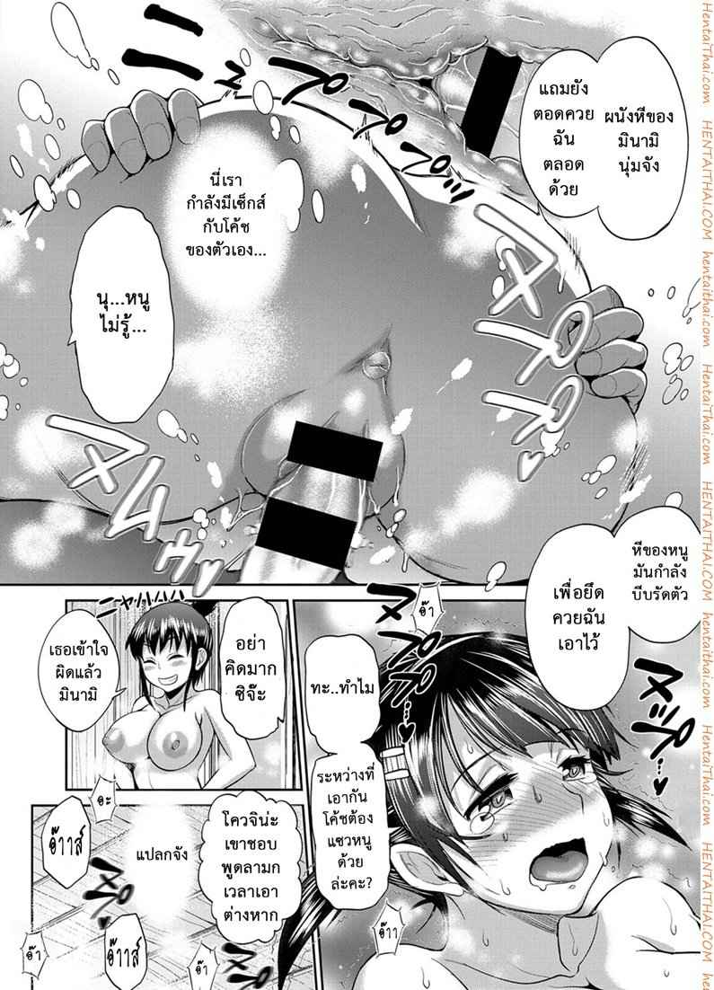 คลับลับรวมสาวซ่า 2 [DISTANCE] Joshi Lacu! - Girls Lacrosse Club ~2 Years Later~ Ch.2 (29)