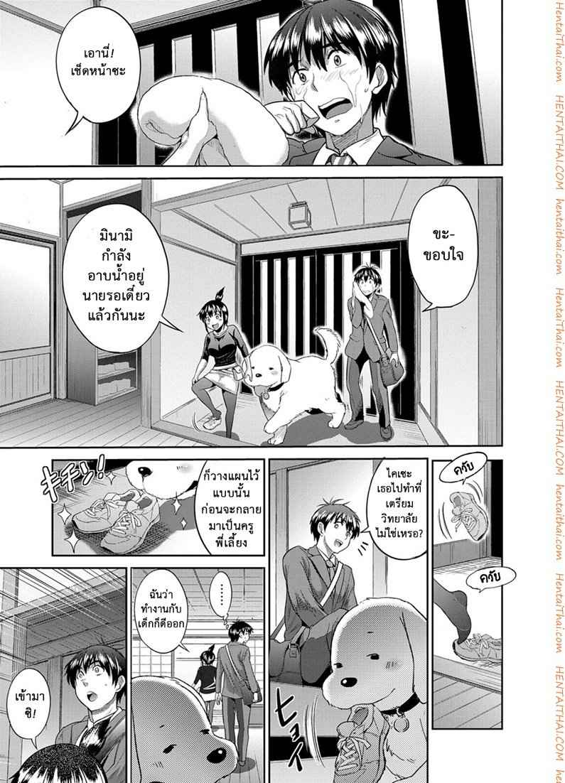 คลับลับรวมสาวซ่า 2 [DISTANCE] Joshi Lacu! - Girls Lacrosse Club ~2 Years Later~ Ch.2 (4)