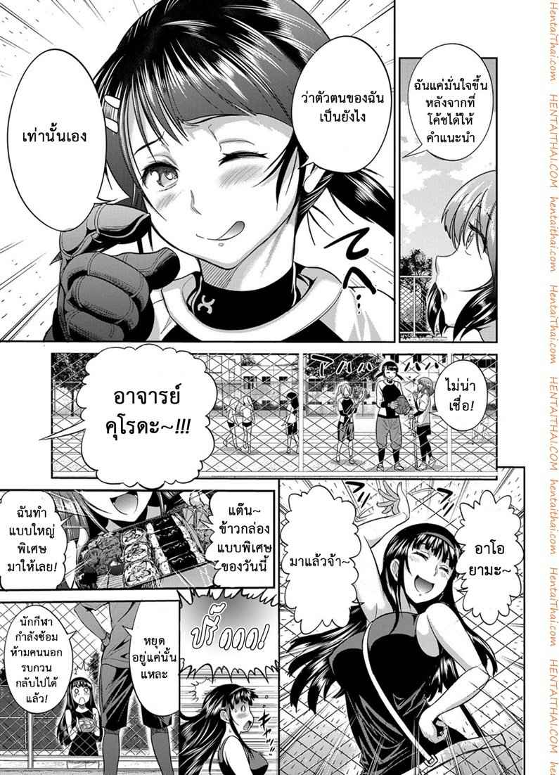 คลับลับรวมสาวซ่า 2 [DISTANCE] Joshi Lacu! - Girls Lacrosse Club ~2 Years Later~ Ch.2 (42)