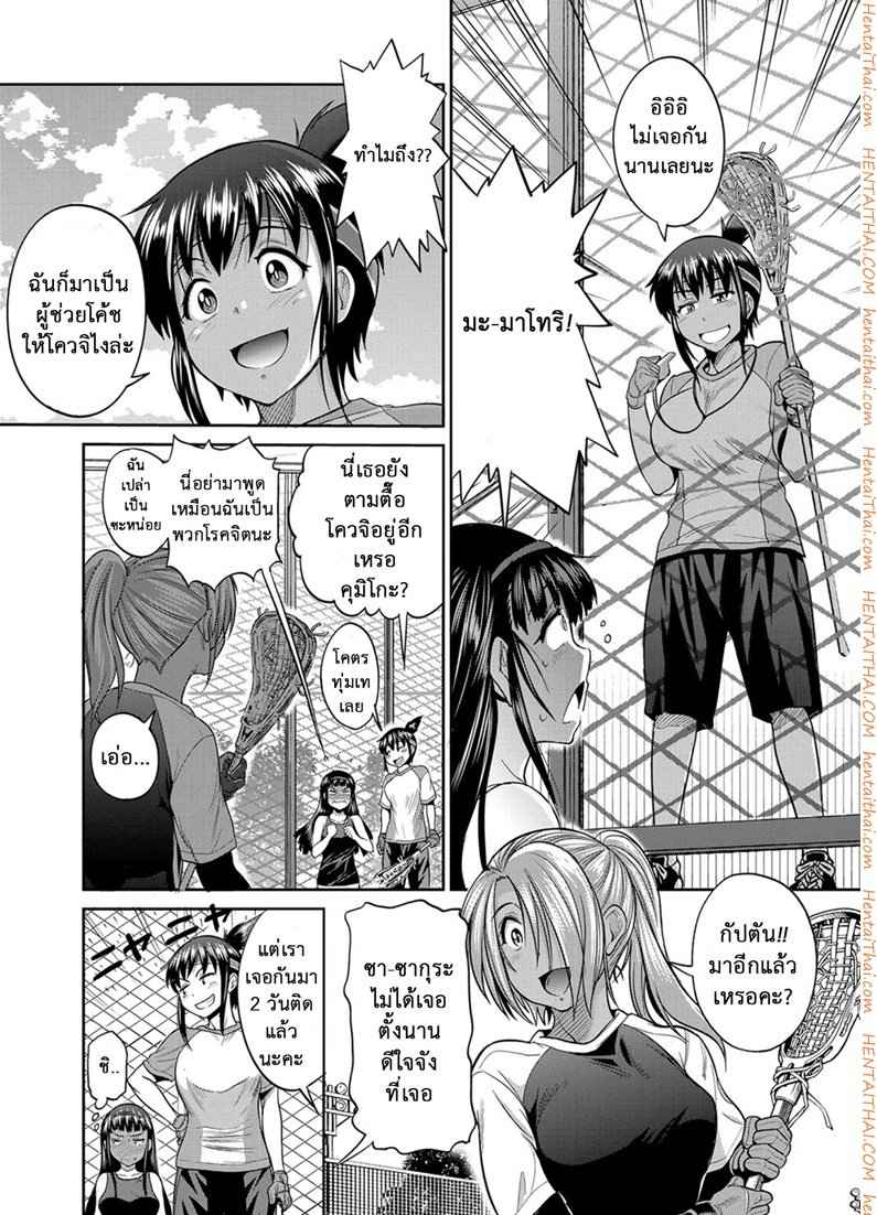 คลับลับรวมสาวซ่า 2 [DISTANCE] Joshi Lacu! - Girls Lacrosse Club ~2 Years Later~ Ch.2 (43)