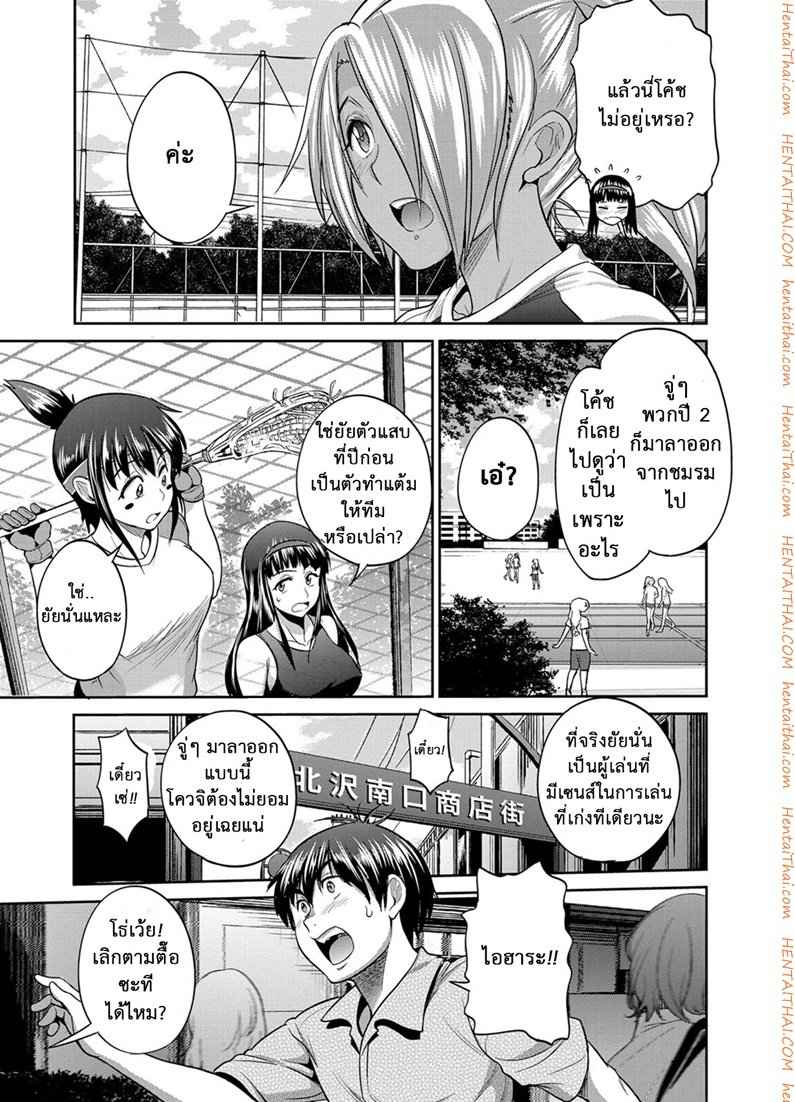 คลับลับรวมสาวซ่า 2 [DISTANCE] Joshi Lacu! - Girls Lacrosse Club ~2 Years Later~ Ch.2 (44)