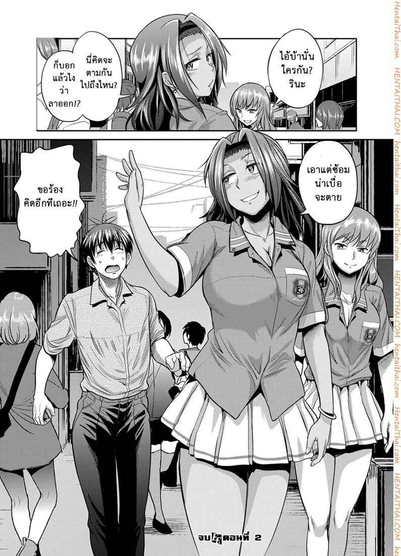 คลับลับรวมสาวซ่า 2 [DISTANCE] Joshi Lacu! - Girls Lacrosse Club ~2 Years Later~ Ch.2 (45)