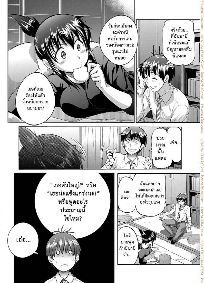 คลับลับรวมสาวซ่า 2 [DISTANCE] Joshi Lacu! - Girls Lacrosse Club ~2 Years Later~ Ch.2 (7)