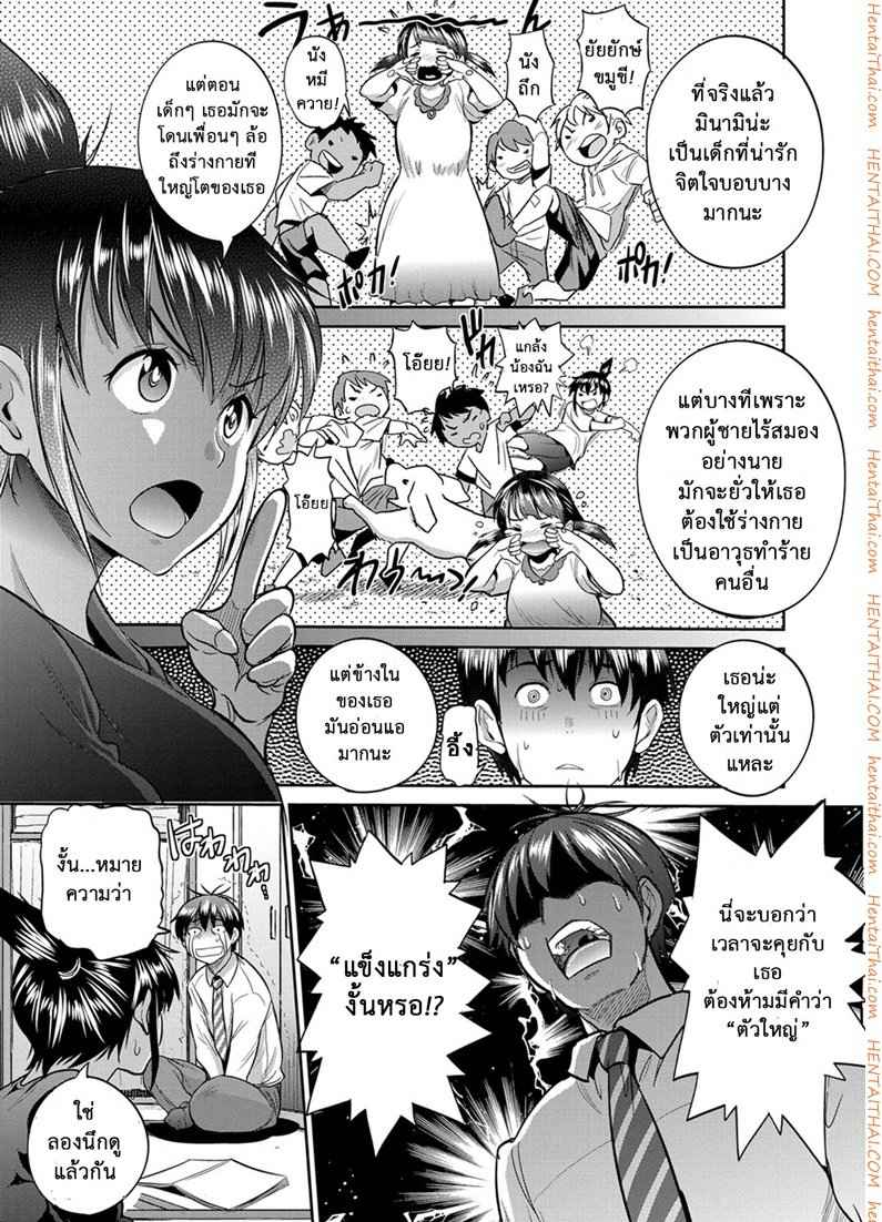 คลับลับรวมสาวซ่า 2 [DISTANCE] Joshi Lacu! - Girls Lacrosse Club ~2 Years Later~ Ch.2 (8)