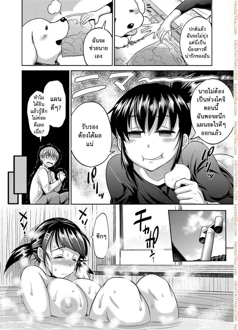 คลับลับรวมสาวซ่า 2 [DISTANCE] Joshi Lacu! - Girls Lacrosse Club ~2 Years Later~ Ch.2 (9)