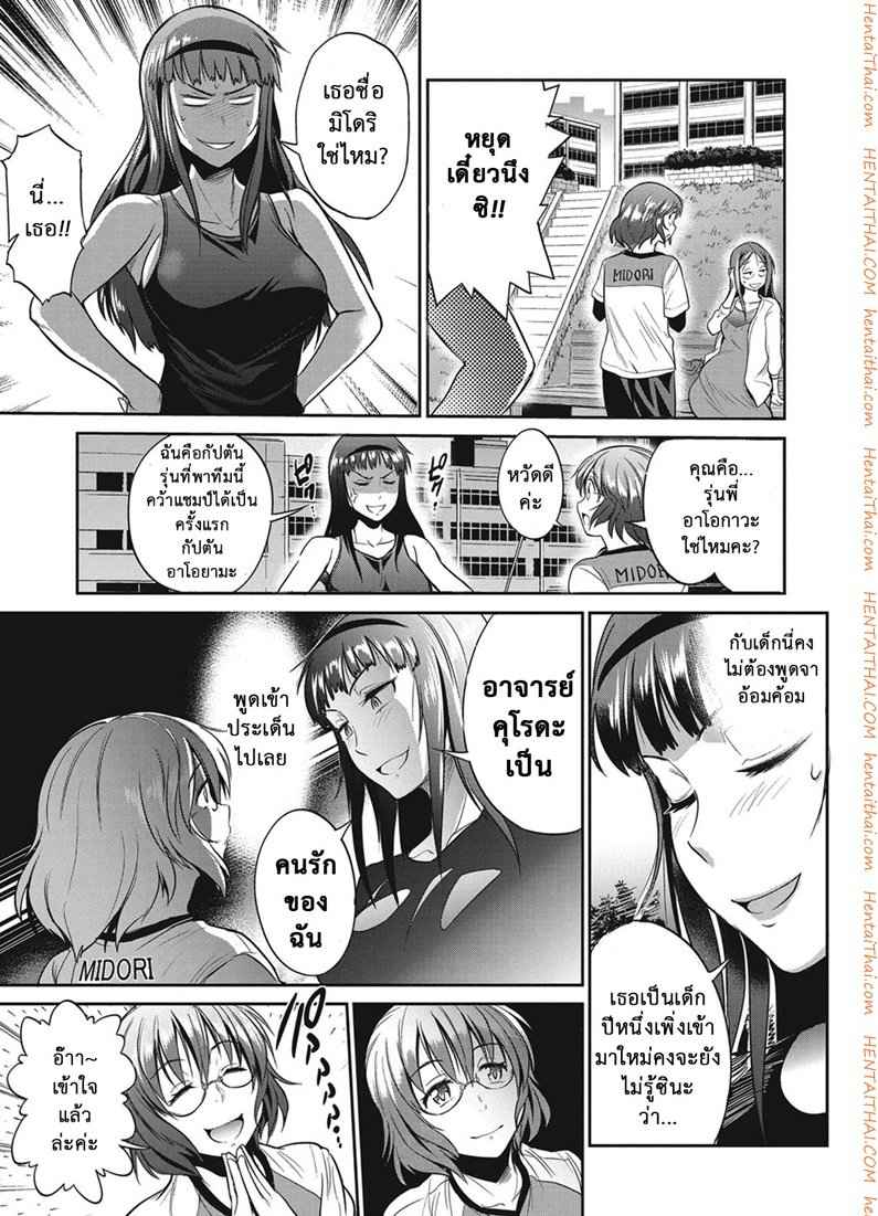 คลับลับรวมสาวซ่า 3 [DISTANCE] Joshi Lacu! - Girls Lacrosse Club ~2 Years Later~ Ch.3 (10)