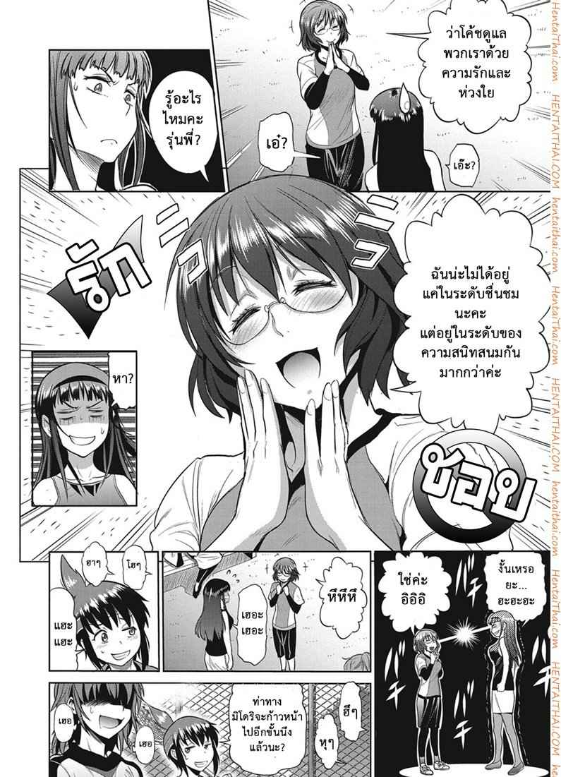คลับลับรวมสาวซ่า 3 [DISTANCE] Joshi Lacu! - Girls Lacrosse Club ~2 Years Later~ Ch.3 (11)
