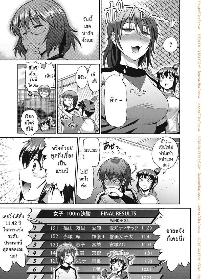 คลับลับรวมสาวซ่า 3 [DISTANCE] Joshi Lacu! - Girls Lacrosse Club ~2 Years Later~ Ch.3 (12)