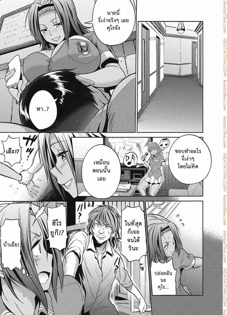 คลับลับรวมสาวซ่า 3 [DISTANCE] Joshi Lacu! - Girls Lacrosse Club ~2 Years Later~ Ch.3 (14)