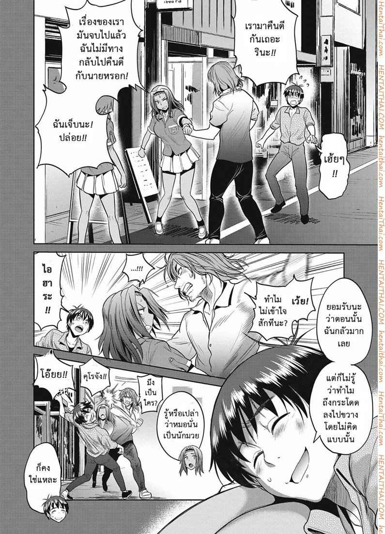 คลับลับรวมสาวซ่า 3 [DISTANCE] Joshi Lacu! - Girls Lacrosse Club ~2 Years Later~ Ch.3 (15)