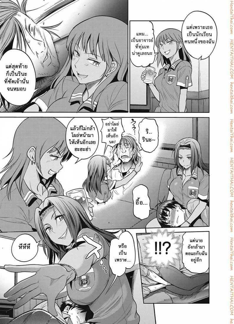 คลับลับรวมสาวซ่า 3 [DISTANCE] Joshi Lacu! - Girls Lacrosse Club ~2 Years Later~ Ch.3 (16)