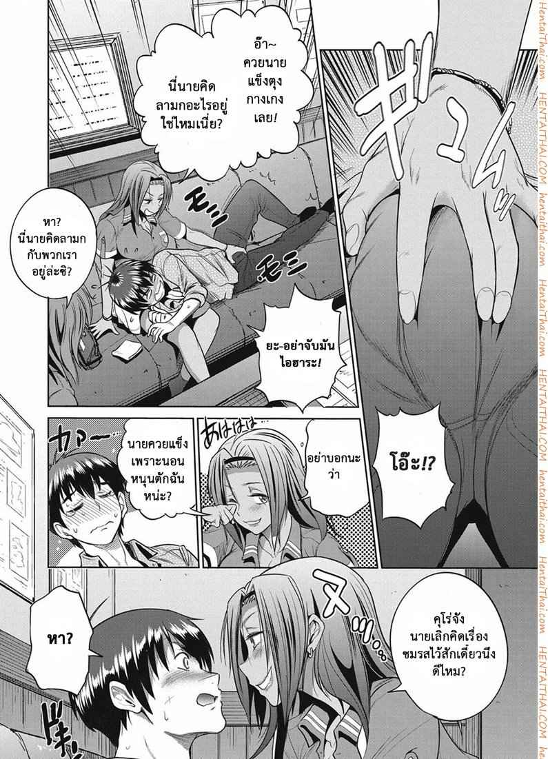 คลับลับรวมสาวซ่า 3 [DISTANCE] Joshi Lacu! - Girls Lacrosse Club ~2 Years Later~ Ch.3 (17)