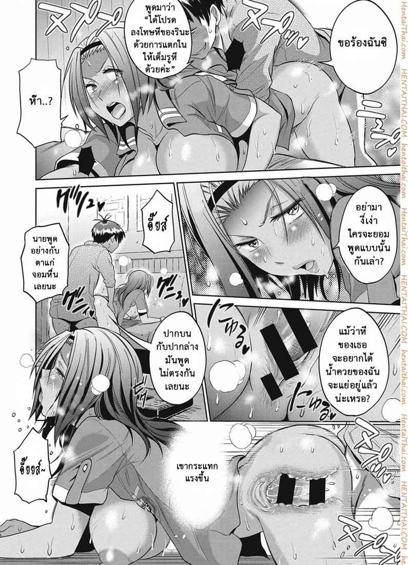 คลับลับรวมสาวซ่า 3 [DISTANCE] Joshi Lacu! - Girls Lacrosse Club ~2 Years Later~ Ch.3 (33)