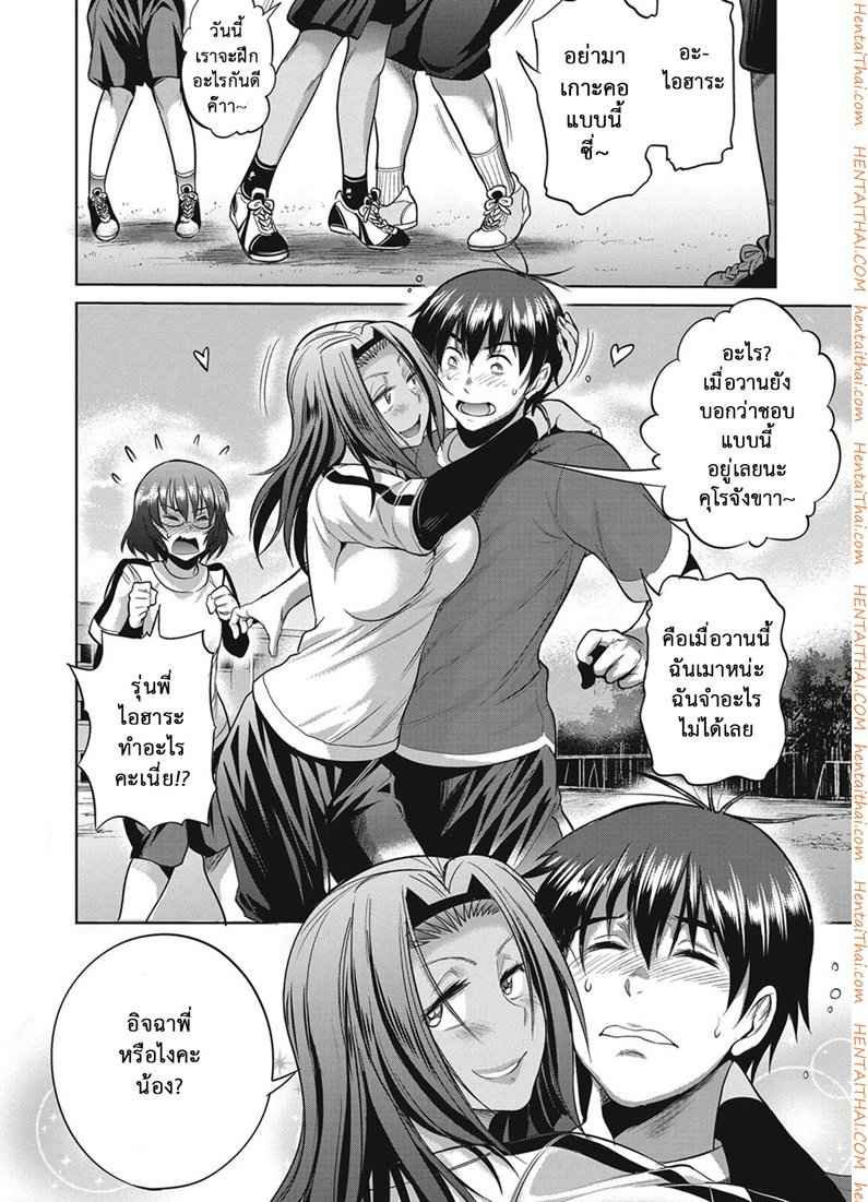 คลับลับรวมสาวซ่า 3 [DISTANCE] Joshi Lacu! - Girls Lacrosse Club ~2 Years Later~ Ch.3 (39)