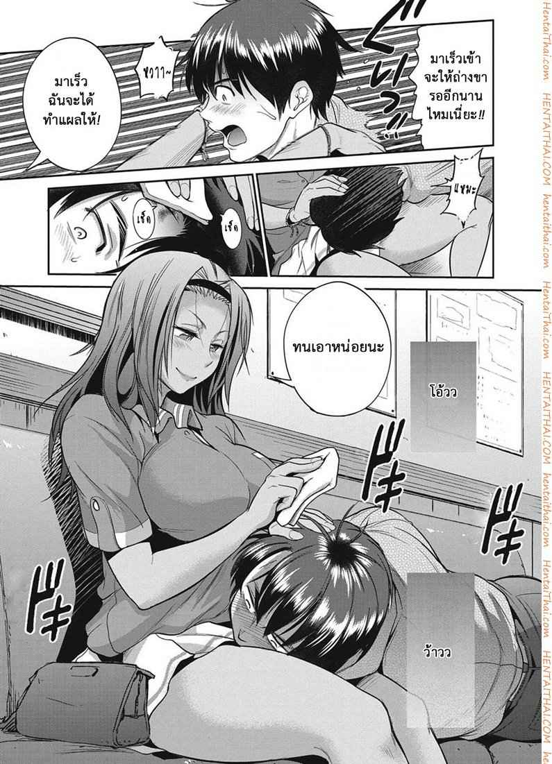 คลับลับรวมสาวซ่า 3 [DISTANCE] Joshi Lacu! - Girls Lacrosse Club ~2 Years Later~ Ch.3 (4)