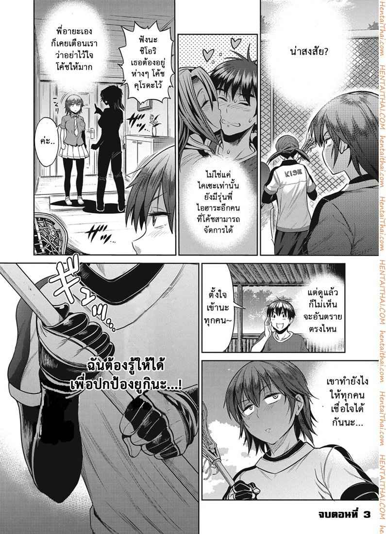 คลับลับรวมสาวซ่า 3 [DISTANCE] Joshi Lacu! - Girls Lacrosse Club ~2 Years Later~ Ch.3 (41)