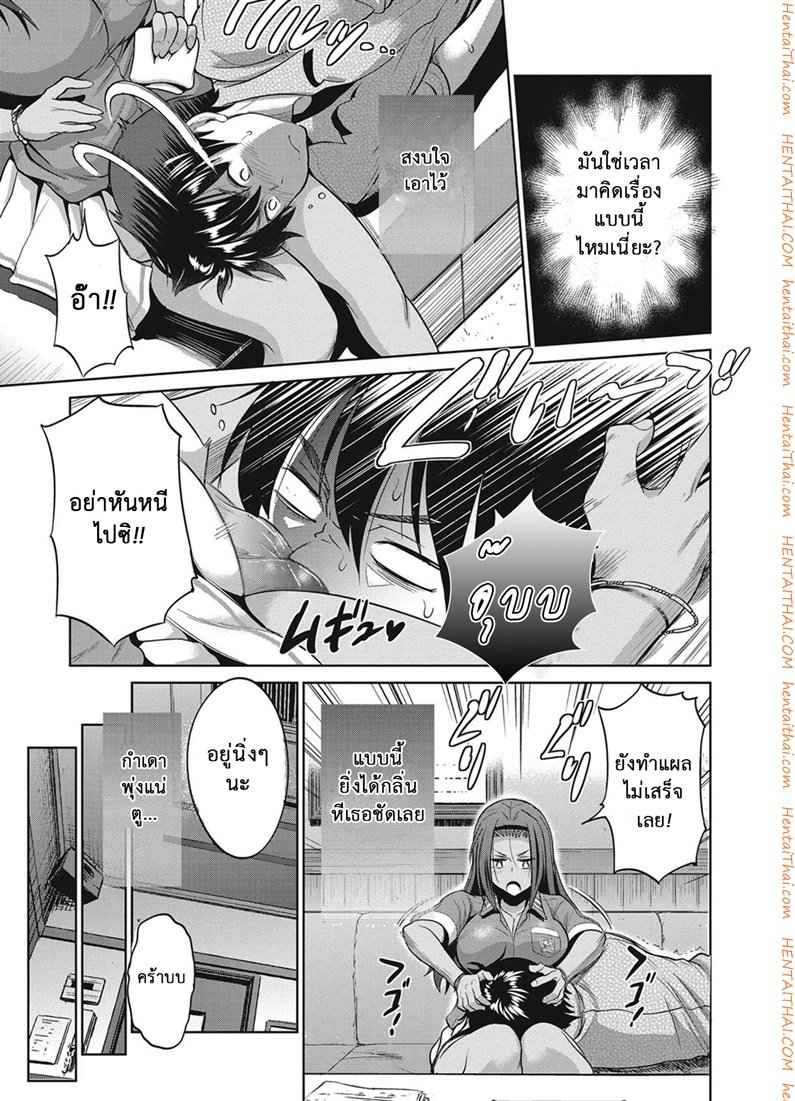 คลับลับรวมสาวซ่า 3 [DISTANCE] Joshi Lacu! - Girls Lacrosse Club ~2 Years Later~ Ch.3 (6)