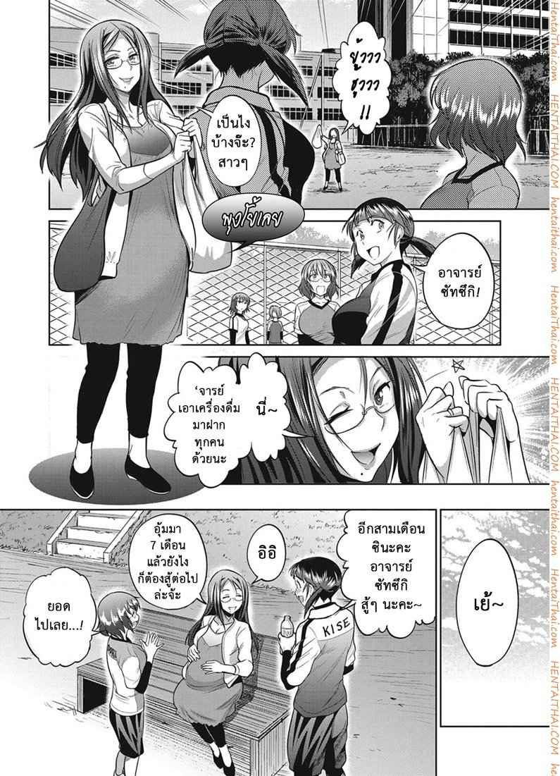 คลับลับรวมสาวซ่า 3 [DISTANCE] Joshi Lacu! - Girls Lacrosse Club ~2 Years Later~ Ch.3 (7)