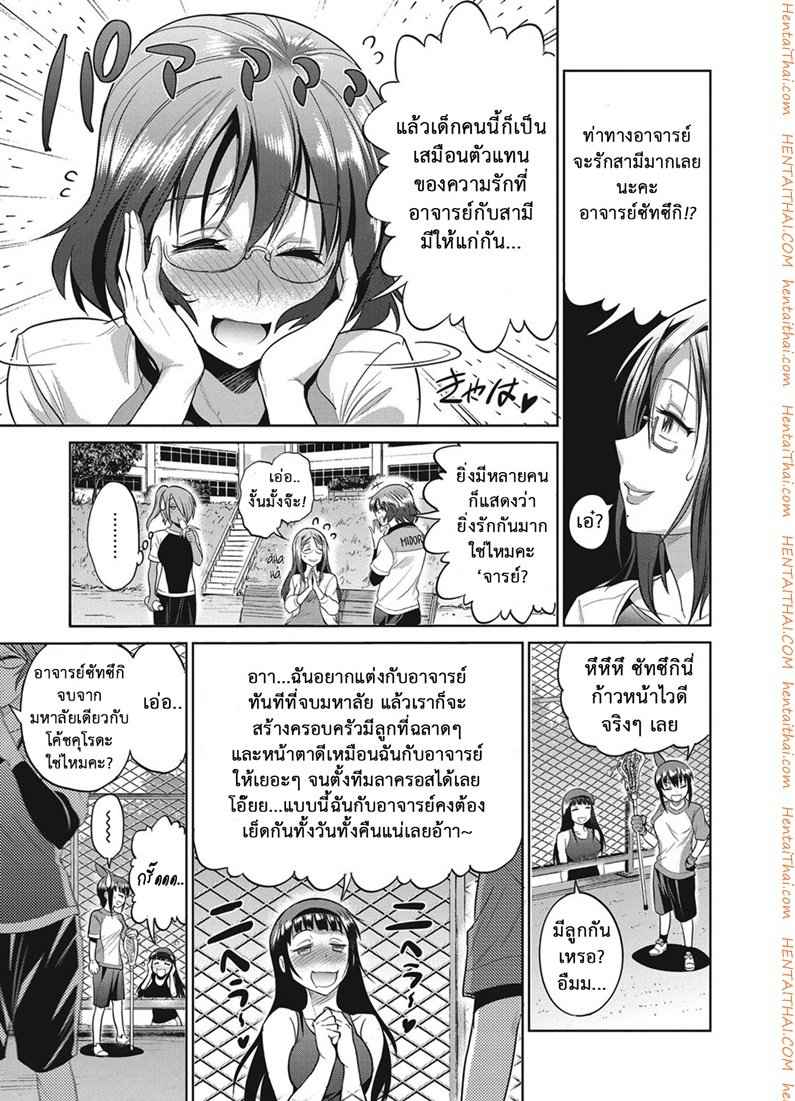 คลับลับรวมสาวซ่า 3 [DISTANCE] Joshi Lacu! - Girls Lacrosse Club ~2 Years Later~ Ch.3 (8)