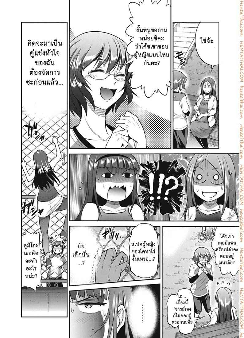 คลับลับรวมสาวซ่า 3 [DISTANCE] Joshi Lacu! - Girls Lacrosse Club ~2 Years Later~ Ch.3 (9)