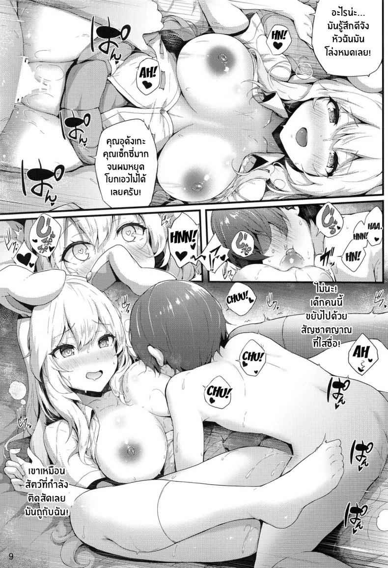 คลินิกสาวน่ารักทรงโต (Reitaisai 20) [YuKi IRo)] Udonge no Shucchou 6