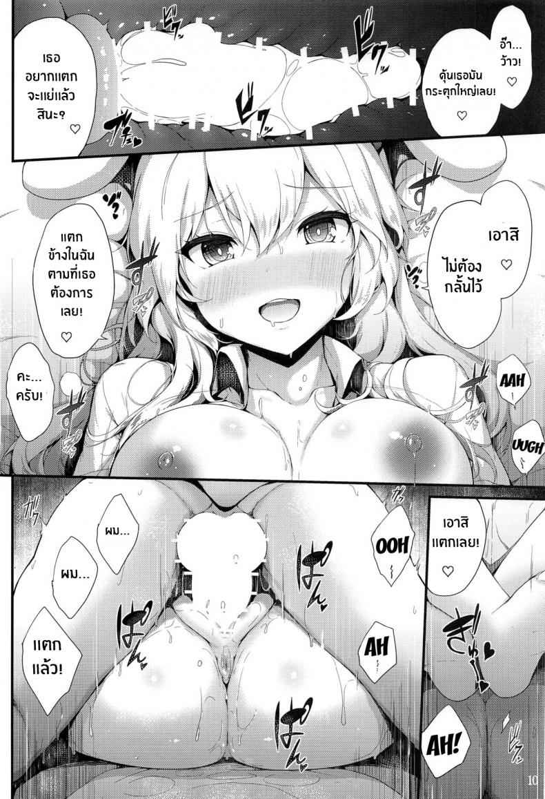 คลินิกสาวน่ารักทรงโต (Reitaisai 20) [YuKi IRo)] Udonge no Shucchou 7